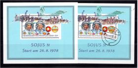 Освоєння космосу Освоение космоса ^/--/^ Космос . ГДР / DDR 1978 г  MNH - 2 /--/ а блока - чистый + гаш. ^_^^^ EU НДР / DDR 1978 р MNH - 2 /--/ а блоку - чистий + гаш. - фото фото фото