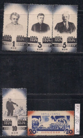 СРСР - СССР - ^/--/^ СССР   (*), 1934 /--/ г., распродажа коллекции, 10-летие смерти В.И. Ленина ^_^^^ СРСР (*), 1934 /--/ р., розпродаж колекції, 10-річчя смерті В.І. Леніна - фото фото фото