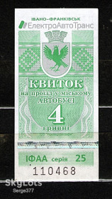 Талони і квитки Талоны и билеты ^/--/^ ZN Квиток Івано-Франківськ, 4 грн. 2019 р., некомпостований _468 ^_^^^ ZN Билет Ивано-Франковск, 4 грн. 2019 г., некомпостированный _468 - фото фото фото