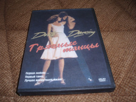 Мелодрама / Драма Мелодрама / Драма ^/--/^ DVD Грязные танцы ^_^^^ DVD Брудні танці - фото фото фото