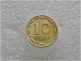 Обігові Обиходные ^/--/^ 10 копійок 1992 рік Україна 1.32 /--/ ААм   (342) ^_^^^ 10 копеек Украина 1992 год 1.32 /--/ ААм (342) - фото фото фото