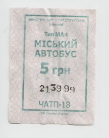 Талони і квитки Талоны и билеты ^/--/^ Талоны Билет на проезд автобус 5 грн Черкаське АТП 17127 Черкассы Украина МІСЬКИЙ серия ЧАТП-18 ^_^^^ Талоны Билет на проезд автобус 5 грн Черкасское АТП 17127 Черкассы Украина Городская серия ЧАТП-18 - фото фото фото