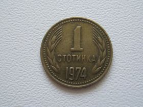 Болгарія Болгария ^/--/^ Болгария 1 стотинка 1974 года #9417 ^_^^^ Болгарія 1 стотинка 1974 року #9417 - фото фото фото