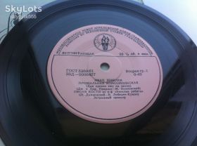 Платівки Пластинки ^/--/^ Иван Шмелев - Прощальная Комсомольская  (7 &amp;quot;, Mono) 1960 NM ^_^^^ Іван Шмельов - Прощальна Комсомольська (7 &amp;quot;, Mono) 1960 NM - фото фото фото
