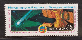 Освоєння космосу Освоение космоса ^/--/^ СССР 1986 г - Международный проект &amp;apos;&amp;apos;Венера - комета Галлея&amp;apos;&amp;apos;, негаш ^_^^^ СРСР 1986 р. - Міжнародний проект &amp;apos; &amp; Венера - комета Галлея &amp;apos; &amp; apos;, негаш - фото фото фото