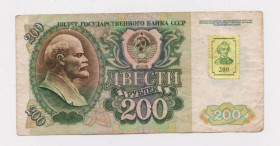 Придністров'я Приднестровье ^/--/^ 200 руб.  1992 г. - марка СУВОРОВ  ПРИДНЕСТРОВЬЕ ^_^^^ 200 руб. 1992 р. - марка Суворов Придністров'я - фото фото фото