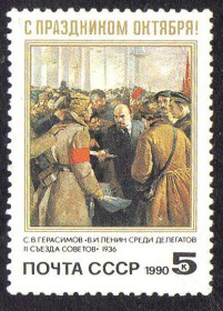 СРСР - СССР - ^/--/^ СРСР 1990 - 73 роки Жовтневої соціалістичної революції ** ^_^^^ СССР 1990 - 73 года Октябрьской социалистической революции ** - фото фото фото