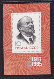 СРСР - СССР - ^/--/^ ZM  СССР 1965 г MNH - блок - Ленин ^_^^^ ZM СРСР 1965 р MNH - блок - Ленін - фото фото фото