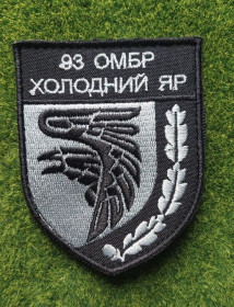 Інше Другое ^/--/^ Шеврон 93 омбр холодний яр № 3642 ^_^^^ Шеврон 93 омбр холодний яр No 3642 - фото фото фото