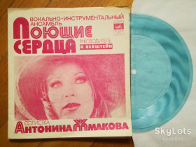 Платівки Пластинки ^/--/^ Поющие сердца  (Антонина Жмакова)-Ты мне больше не звони  (5)-M, флексі-Мелодія ^_^^^ Поющие сердца (Антонина Жмакова) Ты мне больше не звони (5)-M, флекси-Мелодия - фото фото фото
