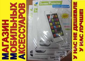 Плівки для екранів Пленки для экранов ^/--/^ МАТОВАЯ ЗАЩИТНАЯ ПЛЕНКА NOKIA LUMIA 520 521 525 ^_^^^ Матова захисна плінка NOKIA LUMIA 520 521 525 - фото фото фото