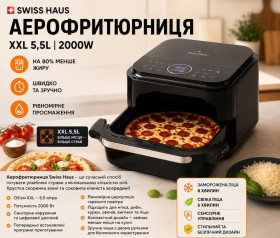 Фритюрниці Фритюрницы ^/--/^ Аерофрітюрниця Swiss Haus XXL 2000 Вт, 5,5 л ^_^^^ Аэрофритюрница Swiss Haus XXL 2000 Вт, 5,5 л - фото фото фото