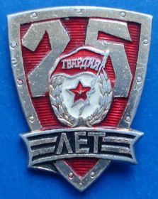 Пам'ятні і ювілейні Памятные и юбилейные ^/--/^ 25 лет Гвардия ^_^^^ 25 років Гвардія - фото фото фото