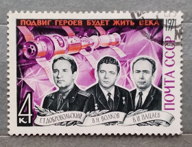 Освоєння космосу Освоение космоса ^/--/^ СССР 1971 г - Летчики-космонавты ^_^^^ СРСР 1971 — Льотчики-космонавти - фото фото фото
