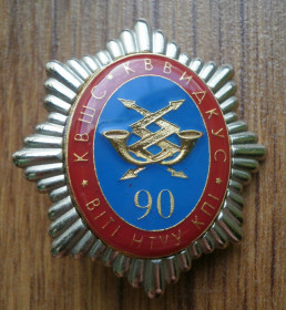 Відзнаки Знаки отличий ^/--/^ Знак Киевская военная школа связи ^_^^^ Знак Київська військова школа зв'язку - фото фото фото