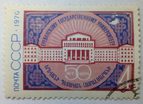 СРСР - СССР - ^/--/^ СССР 1970 Ереванский государственный университет, гашеная (I) ^_^^^ СРСР 1970 Єреванський державний університет, гашена (I) - фото фото фото