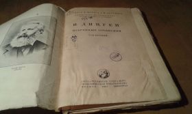 Видання - р. Издания - гг. ^/--/^ Дицген И. Избранные сочинения. Том первый ^_^^^ Діцген І. Вибрані твори. Том перший - фото фото фото