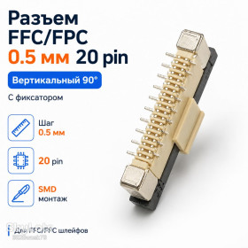 Інші аксесуари та комплектуючі Другие аксессуары и комплектующие ^/--/^ Разъем FFC FPC 0.5 мм 20 pin вертикальный 90° с фиксатором для шлейфа SMD ^_^^^ FFC FPC 0.5 мм 20 pin вертикальний 90° з фіксатором для шлейфа SMD - фото фото фото