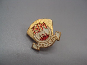 Інше Другое ^/--/^ Знак Москва ГУМ торговля Государственный Универсальный Магазин №16918 ^_^^^ Знак Москва ГУМ торгівля Державний Універсальний Магазин No /--/ 16918 - фото фото фото