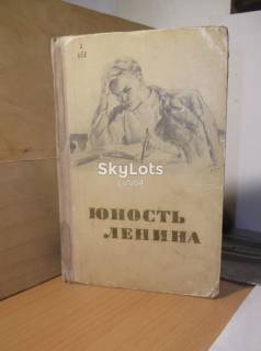 Видання - р. Издания - гг. ^/--/^ Нечволодова, Резниченко. Юность Ленина. 1959. Илл. Жукова ^_^^^ Нечволодова, Резніченко. Юність Леніна. 1959. Ілл. Жукова - фото фото фото