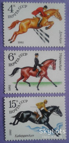СРСР - СССР - ^/--/^ СССР 1982 фауна кони спорт Украина СК 5198-5200 MNH ^_^^^ СРСР 1982 фауна коні спорт Україна СК 5198-5200 MNH - фото фото фото