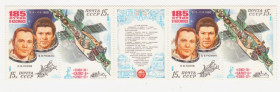 СРСР - СССР - ^/--/^ СССР 1981 г. № 4846‑4847 ** сцепка ^_^^^ СРСР 1981 р. No 4846-4847 ** зчіпка - фото фото фото
