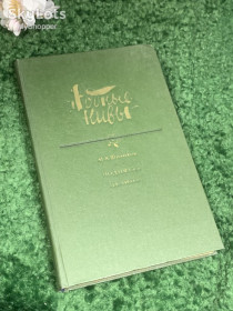 Видання - р. Издания - гг. ^/--/^ Книга роман-эпопея «Поднятая целина» Михаил Шолохов, 1984 г., Н /--/ 2409 ^_^^^ Книга роман-епопея «Піднята цілина» Михайло Шолохов, 1984 р., Н /--/ 2409 - фото фото фото