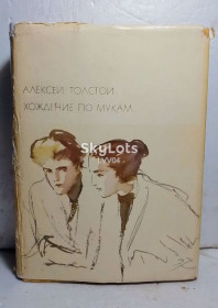 Видання - р. Издания - гг. ^/--/^ Толстой Алексей. Хождения по мукам. Трилогия. Серия БВЛ. Том 186. 1972 ^_^^^ Толстой Олексій. Ходіння по муках. Трилогія. Серія БВЛ. Том 186. 1972 1972 - фото фото фото