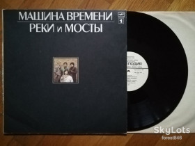 Платівки Пластинки ^/--/^ Машина времени-Реки и мосты-1-ша платівка  (1)-NM-, Мелодія ^_^^^ Машина времени-Реки и мосты-1-я пластинка (1)-NM-, Мелодия - фото фото фото