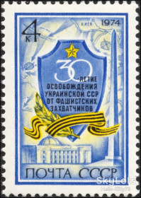 СРСР - СССР - ^/--/^ СССР 1974 армия война Украина СК 4307 MNH ^_^^^ СРСР 1974 армія війна Україна СК 4307 MNH - фото фото фото