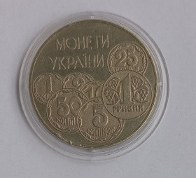 Пам'ятні і ювілейні Памятные и юбилейные ^/--/^ 2 гривні Монети України 1996 ^_^^^ 2 гривны Монеты Украины 1996 - фото фото фото