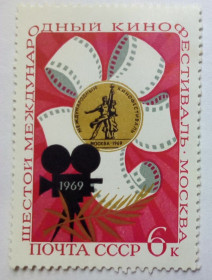 СРСР - СССР - ^/--/^ СССР 1969 Шестой международный кинофестиваль, MNH ^_^^^ СРСР 1969 Шостий міжнародний кінофестиваль, MNH - фото фото фото