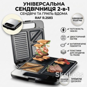 Вафельниці Вафельницы ^/--/^ Электрическая сэндвичница с антипригарным покрытием и двусторонним нагревом RAF R.2583 1400 /--/ W ^_^^^ Електрична сендвічниця з антипригарним покриттям і двостороннім нагріванням RAF R.2583 1400 /--/ W - фото фото фото