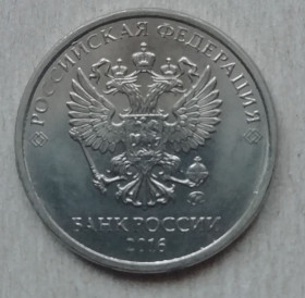 Після  После  ^/--/^ Россия 2 рубль  2016 ^_^^^ Росія 2 рубль 2016 - фото фото фото