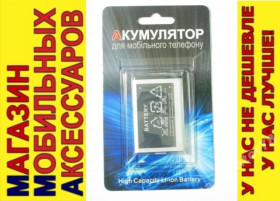 Акумулятори Аккумуляторы ^/--/^ АККУМУЛЯТОР БАТАРЕЯ SAMSUNG C /--/ 3530 S /--/ 3370 S /--/ 5270 ^_^^^ АКУМУЛЯТОР БАТАРЕЯ SAMSUNG C /--/ 3530 S /--/ 3370 S /--/ 5270 - фото фото фото