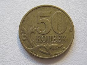 Після  После  ^/--/^ Россия 50 копеек 1998 года М 33352 ^_^^^ Росія 50 копійок 1998 року М 33352 - фото фото фото