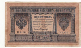 Микола II - Николай II - ^/--/^ Россия 1 рубль Шипов Стариков 1898 1915 начальные серии НА-10 ^_^^^ Росія 1 рубль Шипов Стариков 1898 1915 початкові серії НА-10 - фото фото фото