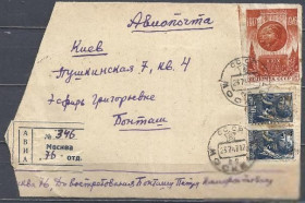 СРСР - СССР - ^/--/^ СССР 1947 тираны мира Ленин Сталин годовщина Октября /--/ 2 /--/ м. летчик стандарт на письме п/п ^_^^^ СРСР 1947 тирани світу Ленін Сталін річниця Жовтня /--/ 2 /--/ м. льотчик стандарт на листі п/п - фото фото фото