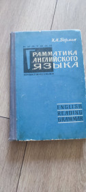 Видання - р. Издания - гг. ^/--/^ Книга Краткая грамматика английского языка — И.М. Берман  (1965) ^_^^^ Коротка граматика англійської мови — І.М. Берман (1965) - фото фото фото