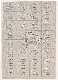 Місцеві випуски Местные выпуски ^/--/^ КАРТКА СПОЖИВАЧА = 50 крб. - 1991 р. = БЕРЕЗЕНЬ = ХМЕ = типографія 2 /--/ КП ^_^^^ Карта потребительская = 50 руб. - 1991 г. = БЕРЕЗЕНЬ = ХМЕ = типография 2 /--/ КП - фото фото фото
