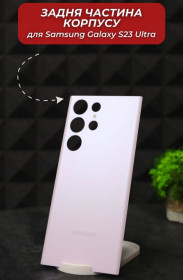 Корпуса на Samsung Корпуса на Samsung ^/--/^ Задня частина корпусу Samsung Galaxy S /--/ 23 Ultra SM-S /--/ 918 Lavender ^_^^^ Задняя часть корпуса Samsung Galaxy S /--/ 23 Ultra SM-S /--/ 918 Lavender - фото фото фото