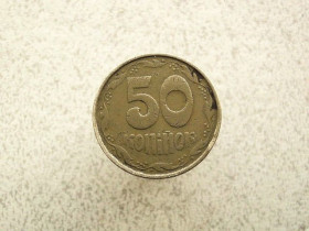 Обігові Обиходные ^/--/^ 50 копійок 1992 рік Україна 1 /--/ АВм  (892+) ^_^^^ 50 копеек 1992 год Украина 1 /--/ АВм (892+) - фото фото фото