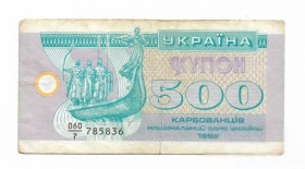 Загальнодержавні випуски Общегосударственные выпуски ^/--/^ Украина купон 500 карбованцев 1992. Серия из одной цифры 7, с пробелом ...836 ^_^^^ Україна купон 500 карбованців 1992. Серія з однієї цифри 7, з пробілом...836 - фото фото фото