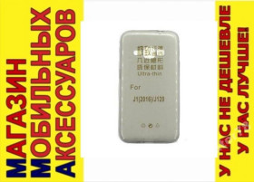 Чохли, бампера Чехлы, бампера ^/--/^ УЛЬТРАТОНКИЙ ЧЕХОЛ Samsung J /--/ 1 2016 J /--/ 120 тон 0,3 /--/ мм ^_^^^ УЛЬТРАТОНКИЙ ЧЕХОЛ Samsung J /--/ 1 2016 J /--/ 120 тон 0,3 мм - фото фото фото