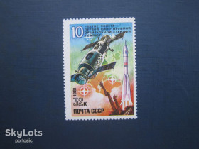 Освоєння космосу Освоение космоса ^/--/^ Марка СРСР 1981 космос ракета 10 років станціям Салют MNH ^_^^^ Марка СССР 1981 космос ракета 10 лет станциям Салют MNH - фото фото фото