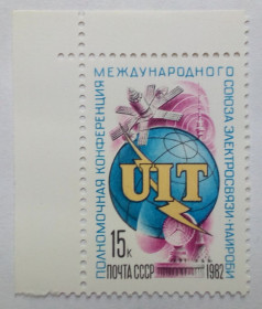 СРСР - СССР - ^/--/^ СССР 1982 Полномочная конференция международного союза электросвязи, MNH ^_^^^ СРСР 1982 Повноважна конференція міжнародного союзу електрозв'язку, MNH - фото фото фото