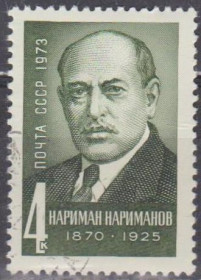 СРСР - СССР - ^/--/^ СССР 1973 личности ^_^^^ СРСР 1973 особистості - фото фото фото