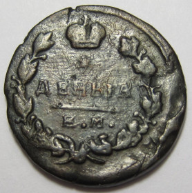 - (Олександр I) - (Александр I) ^/--/^ Деньга 1819 года ЕМ НМ #А /--/ 1-260_ ^_^^^ Деньга 1819 года ЭМ НМ #А /--/ 1-260_ - фото фото фото