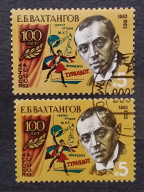 Історія та особистості История и личности ^/--/^ СССР 1983 г - 100-летие со дня рождения Е.Б.Вахтангова ^_^^^ СРСР 1983 р. - 100-річчя від дня народження Є.Б.Вахтангова - фото фото фото