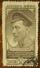 СРСР - СССР - ^/--/^ СССР 25 лет со дня смерти Ф.Э.Дзержинского 1951 ^_^^^ СРСР 25 років від дня смерті Ф. Е. Дзержинського 1951 - фото фото фото